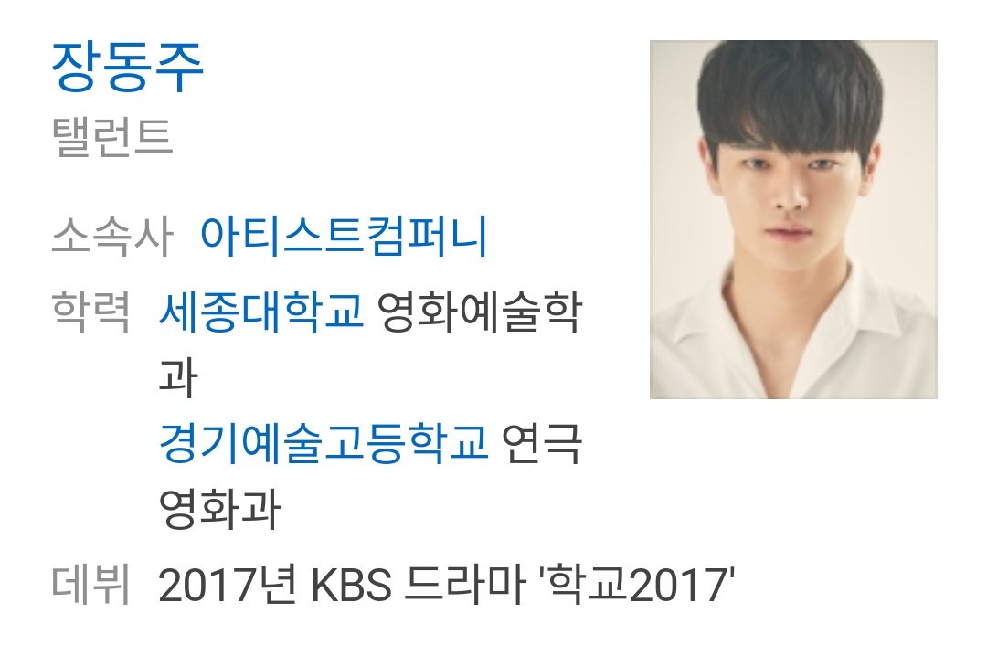 JYPwhispers's tweet photo. [INFO] A number of former JYPActors have officially signed with their new companies! 
Jang Huiryoung: Huayi Brothers Korea
Lee Gihyuk: L'July Entertainment
Park Gyuyoung: Saram Entertainment
Jang Dongju: Artist Company

We wish them all the best in their future careers! https://t.co/GwwjMAje8v