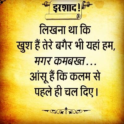 SEOTutorial4's tweet image. #shayari #shayarilover #shayarilove #shayariquotes #shayarioftheday #shayari143 #shayarilovers #shayarilovers #shayariworld #shayaries #shayarishan #instashayari #shayarimood #shayarivideos #shayariforlove #shayaricollection #shayarilovers #shayariforever #hindishayari #bewafa