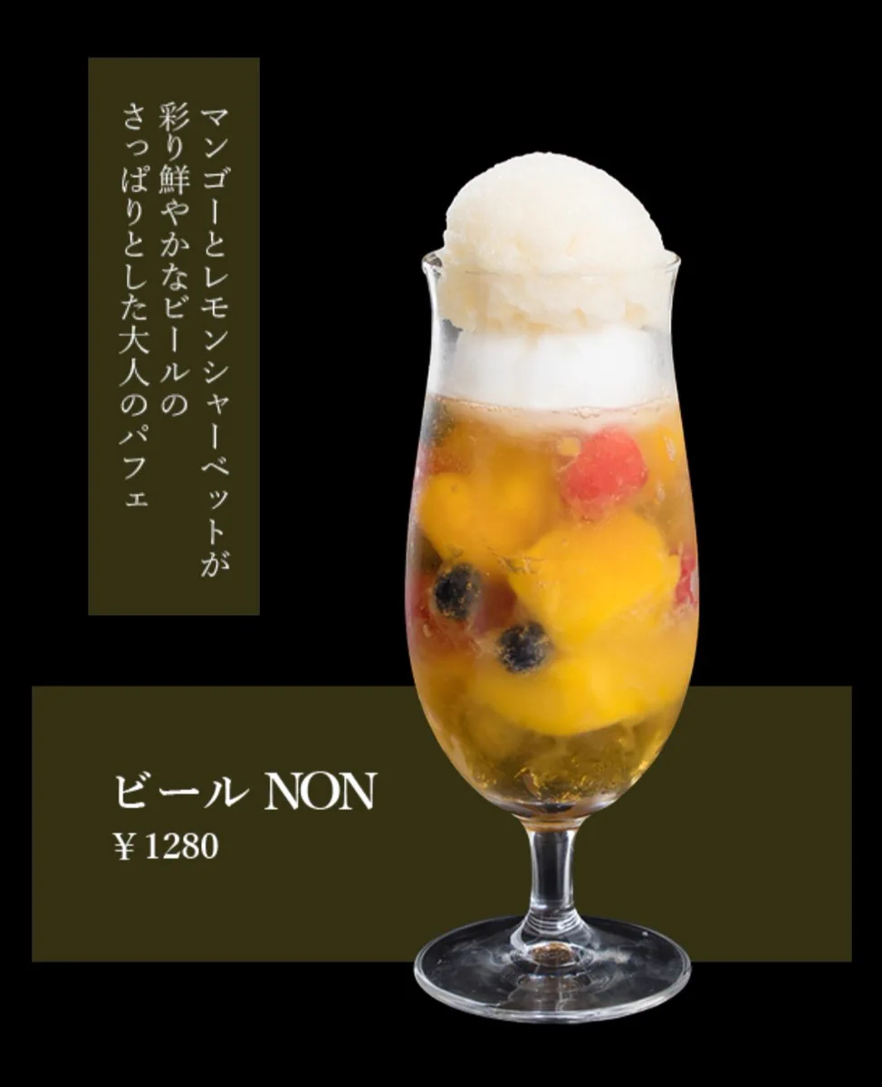 こんな贅沢していいのか？？！！酒×パフェなんてずるい！