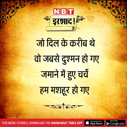SEOTutorial4's tweet image. #shayari
#shayarilover
#shayarilove
#shayariquotes
#shayarioftheday
#shayari143
#shayarilovers
#shayarilovers
#shayariworld
#shayaries
#shayarishan
#instashayari
#shayarimood
#shayarivideos
#shayariforlove
#shayaricollection
#shayarilovers
#shayariforever
#hindishayari
#Shayari