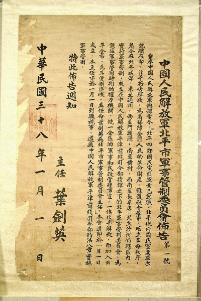 原来「中华人民共和国」的国号是周善培提出,不知他下场如何 原来「中华人民共和国」的国号是周善培提出,不知他下场如何