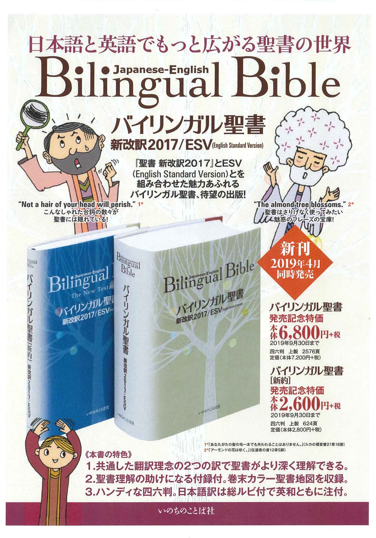 いのちのことば社 出版部≪書籍≫ on X: 