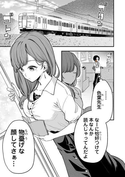 可愛い先生が大好きすぎる男子高校生の話 #STOP迷惑行為 #歩きスマホ禁止#auさんとコラボ @au_official #PR 