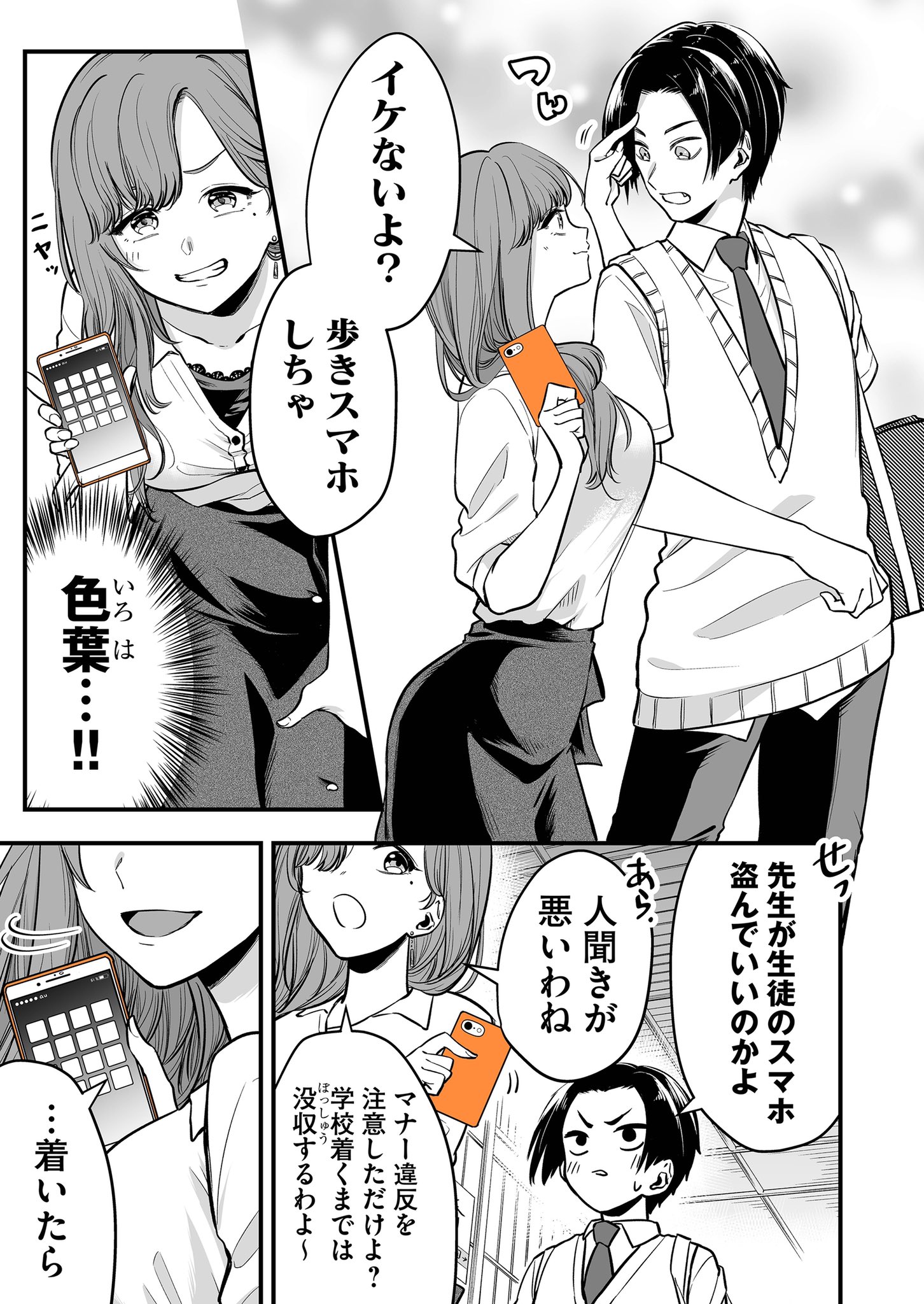 歩きスマホ禁止 Twitter Search Twitter