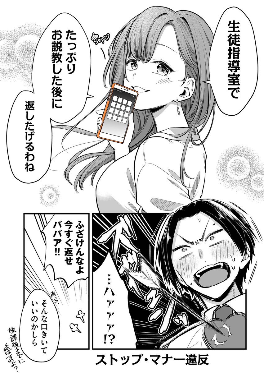 可愛い先生が大好きすぎる男子高校生の話 #STOP迷惑行為 #歩きスマホ禁止#auさんとコラボ @au_official #PR 