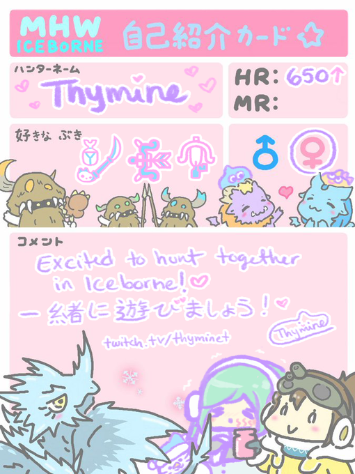 Mhwハンター自己紹介のtwitterイラスト検索結果 Mhwハンター自己紹介のtwitterイラスト検索結果