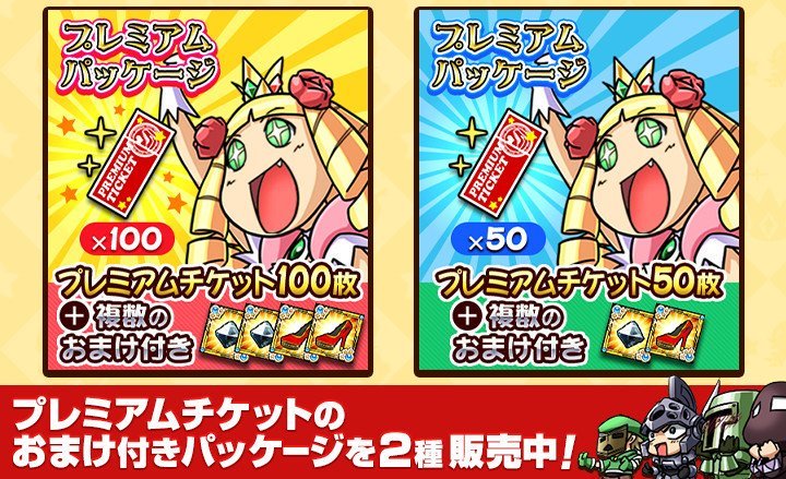 ケリ姫 プレミアムチケットとおまけがセットになったプレミアムパッケージが2種類登場ですって メタグリニウムや黒王妃のハイヒールがおまけに付くみたい 詳細はイベントページをチェック T Co 5hvud5oz1y ケリ姫 T Co C1d7covjse ケリ姫 プレミアムチケットとおまけがセットになったプレミアムパッケージが2種類登場ですって メタグリニウムや黒王妃のハイヒールがおまけに付くみたい 詳細はイベントページをチェック T Co 5hvud5oz1y ケリ姫 T Co C1d7covjse