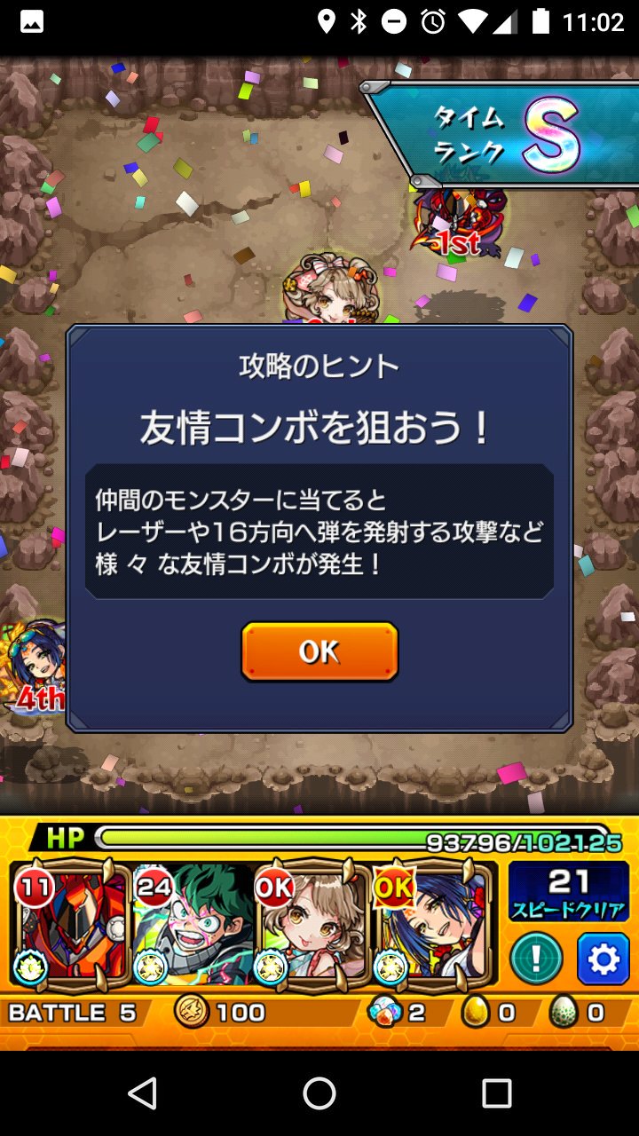 モンスト神威 Twitter Search Twitter
