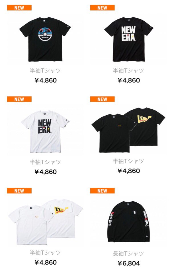 𝐔𝐏 𝐓𝐎 𝐃𝐀𝐓𝐄 New Era Pokemon ピカチュウをフィーチャーした最新コラボコレクションが9月5日 木 に発売予定 オンライン9 5 12 00 ニューエラ ポケモン Pokemon ピカチュウ ポケットモンスター ファッション 詳しくは記事を