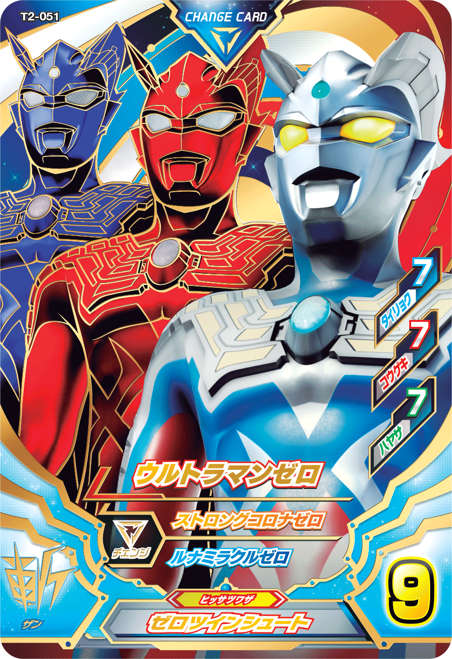 DCD_ULTRAMAN on Twitter: