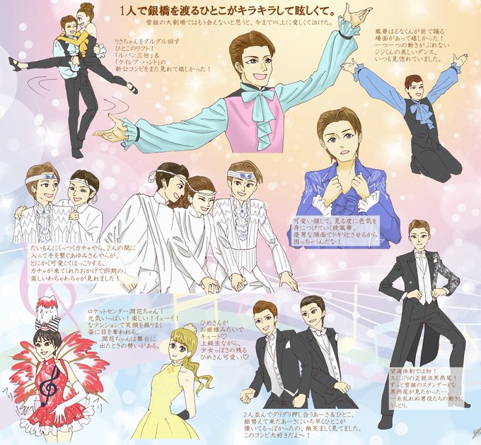 雪組のtwitterイラスト検索結果 古い順