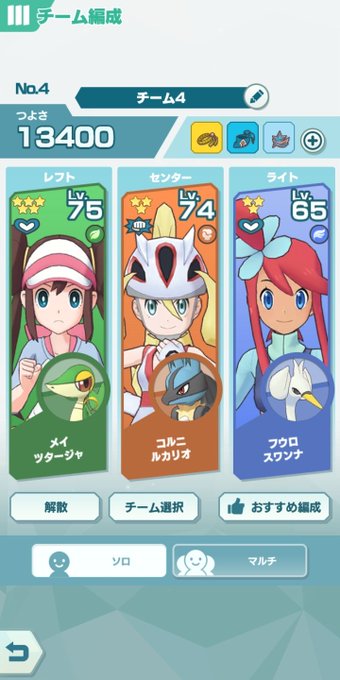 葉梨はじめ 山奥ニート さん がハッシュタグ ポケモンマスターズ をつけたツイート一覧 1 Whotwi グラフィカルtwitter分析 葉梨はじめ 山奥ニート さん がハッシュタグ ポケモンマスターズ をつけたツイート一覧 1 Whotwi グラフィカルtwitter分析