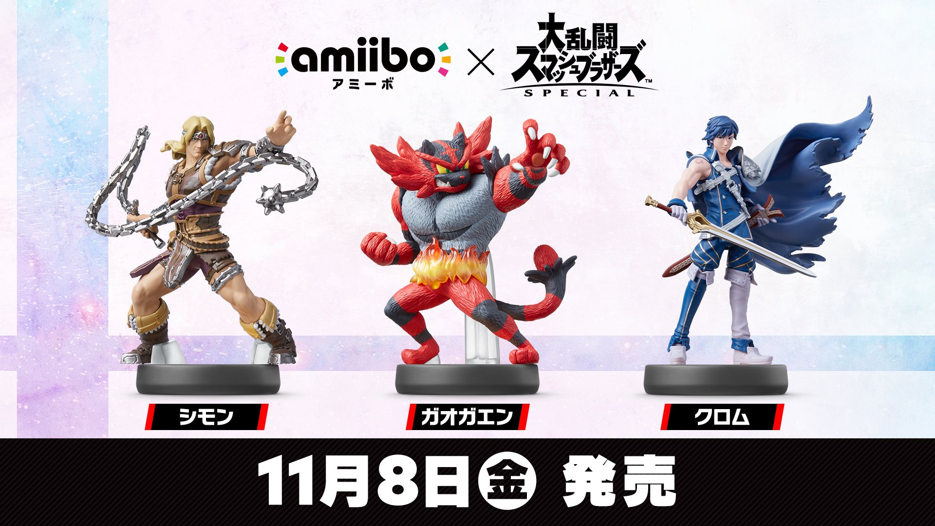 amiibo ガオガエン (大乱闘スマッシュブラザーズシリーズ)- amiibo ガオガエン (大乱闘スマッシュブラザーズシリーズ)-