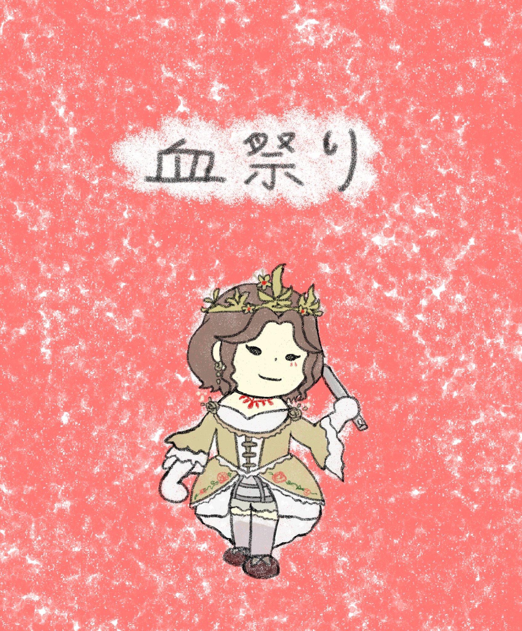 ミニりんご ゆるいシリーズで血の女王の衣装血祭り描きまさした ˇwˇ いつもの文字アリとナシです メンテナンス中ですね 終わったら皆さん出るといいですね マリー様美しい 第五人格イラスト Identityvイラスト 第五人格好きさんと ミニりんご ゆるいシリーズで血の女王の衣装血祭り描きまさした ˇwˇ いつもの文字アリとナシです メンテナンス中ですね 終わったら皆さん出るといいですね マリー様美しい 第五人格イラスト Identityvイラスト 第五人格好きさんと