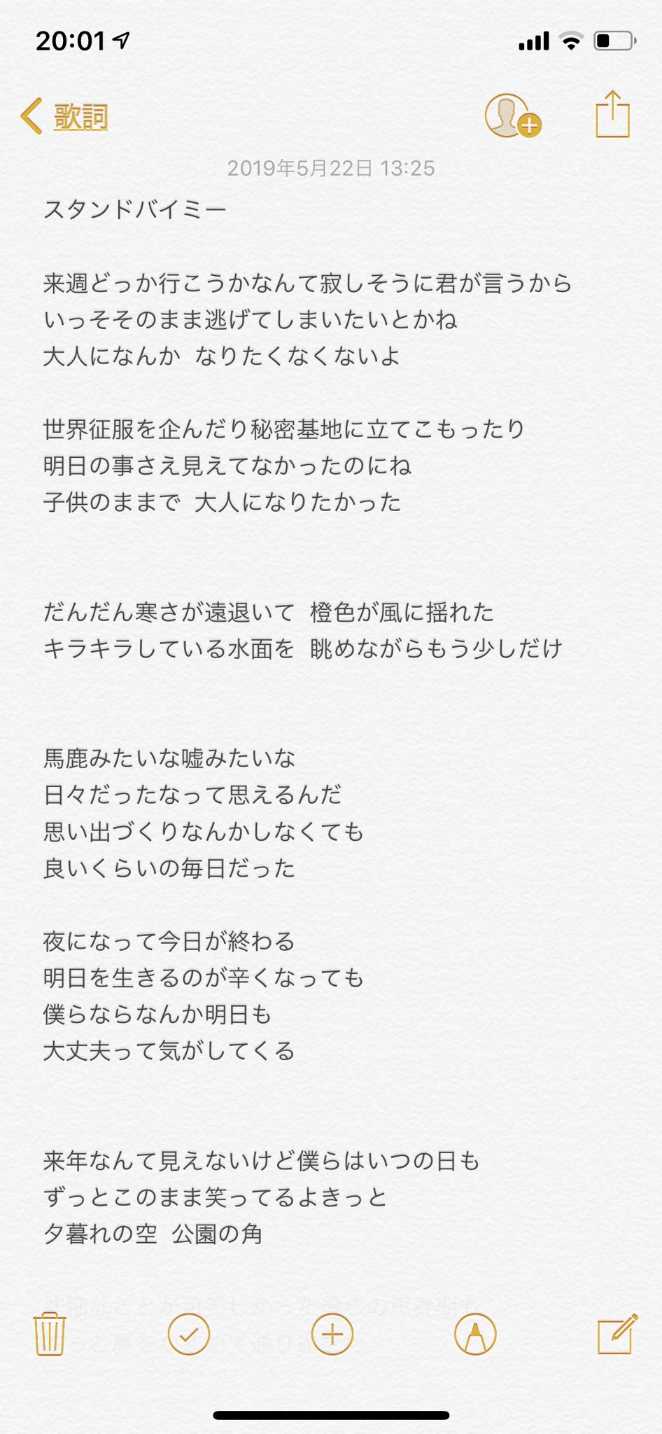 スタンド バイ ミー 英語 歌詞 スタンド バイ ミー 英語 歌詞