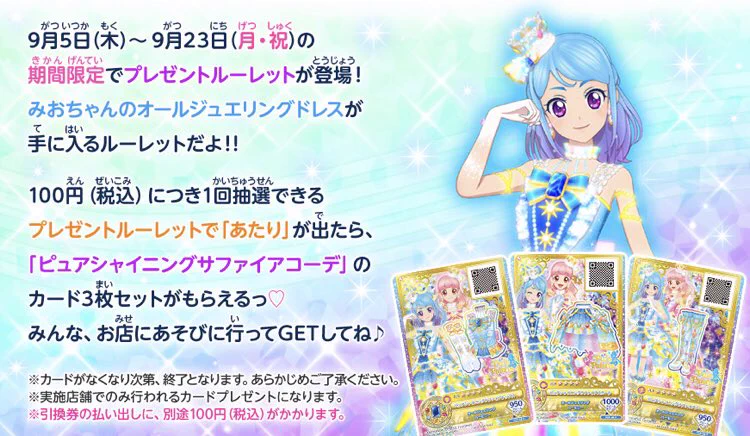 アイカツ！アンコール公式 on X: 