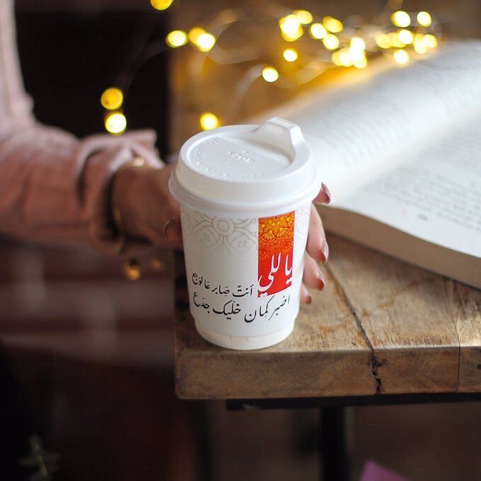 i8clock's tweet photo. "سلاماً للذين يشربون القهوة وحيدين ، هادئين ، شارديين ، وفي قلوبهم ألف حكاية ☕️🌼."
 #صباح_الخميس https://t.co/tOM1000lFw