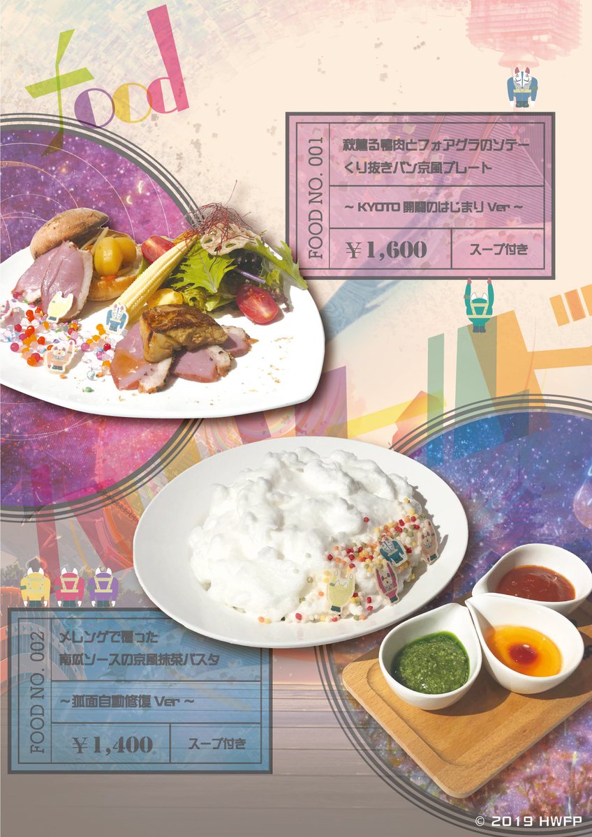 文房具カフェ No Twitter 映画 Hello World ハロー ワールド 文房具カフェ 9 19 木 からスタートの ハロー ワールド 文房具カフェ のコラボグッズ コラボメニューのページが公開致しました また 本日18 00より先着予約を開始致します 詳しくはhpを 文房具カフェ No Twitter 映画 Hello World ハロー ワールド 文房具カフェ 9 19 木 からスタートの ハロー ワールド 文房具カフェ のコラボグッズ コラボメニューのページが公開致しました また 本日18 00より先着予約を開始致します 詳しくはhpを