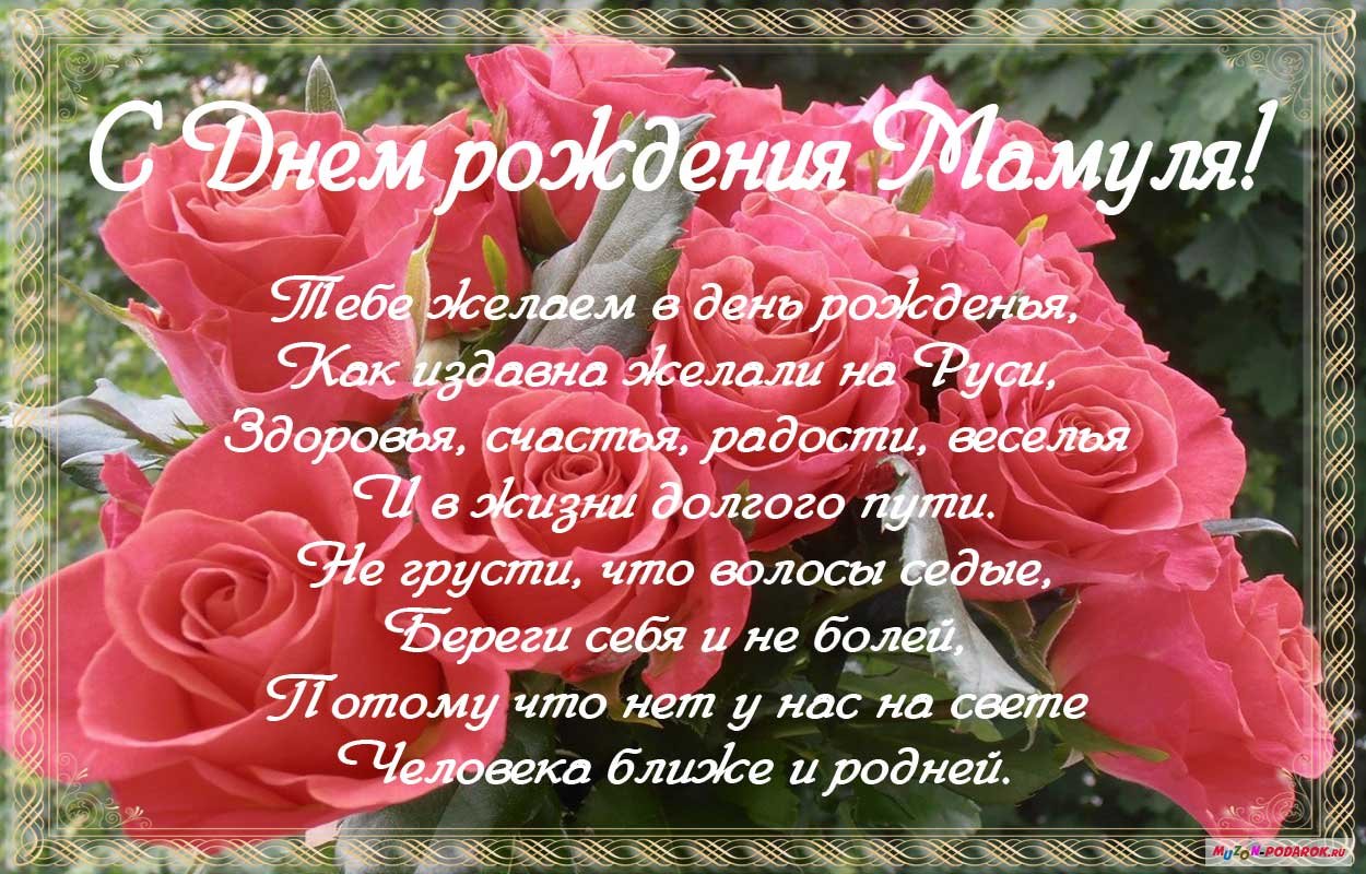 Рождеству поздравления, поздравление маме от дочери в картинках