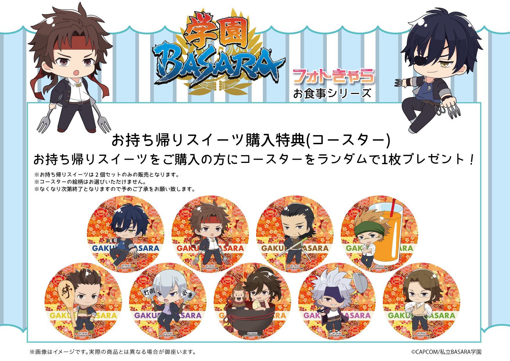 アニメ 学園basara 公式 Gakuen Basara Twitter