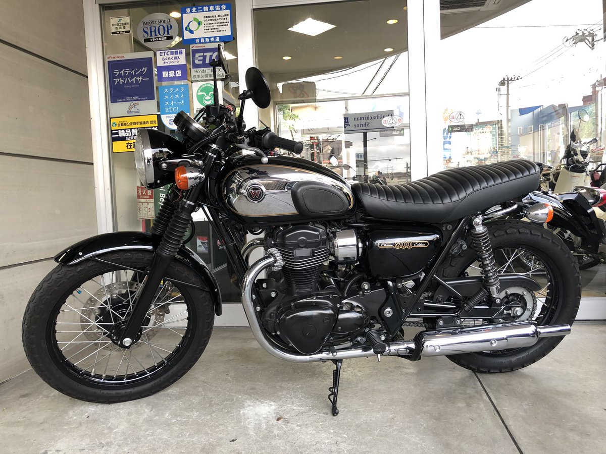 T S 株 ティーズ בטוויטר 中古車情報 Kawasaki W800 Chrome Edition 車検はたっぷり令和3年6月 ちょっと走行は走ってますけど 綺麗な車両です 432 000 税込 詳しくは T Co Btqer6okj7 Kawasaki W800 W800クロームエディション 中古バイク 仙台