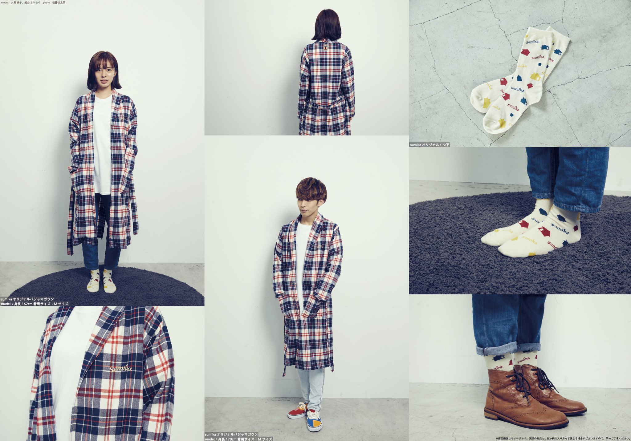 Sumika オリジナルパジャマガウン 受注生産限定 sumika على X: 