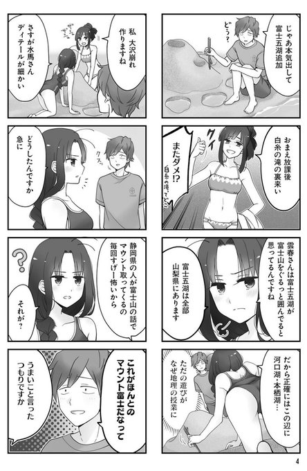 ローカル女子の遠吠え を含むマンガ一覧 リツイート順 2ページ ツイコミ 仮