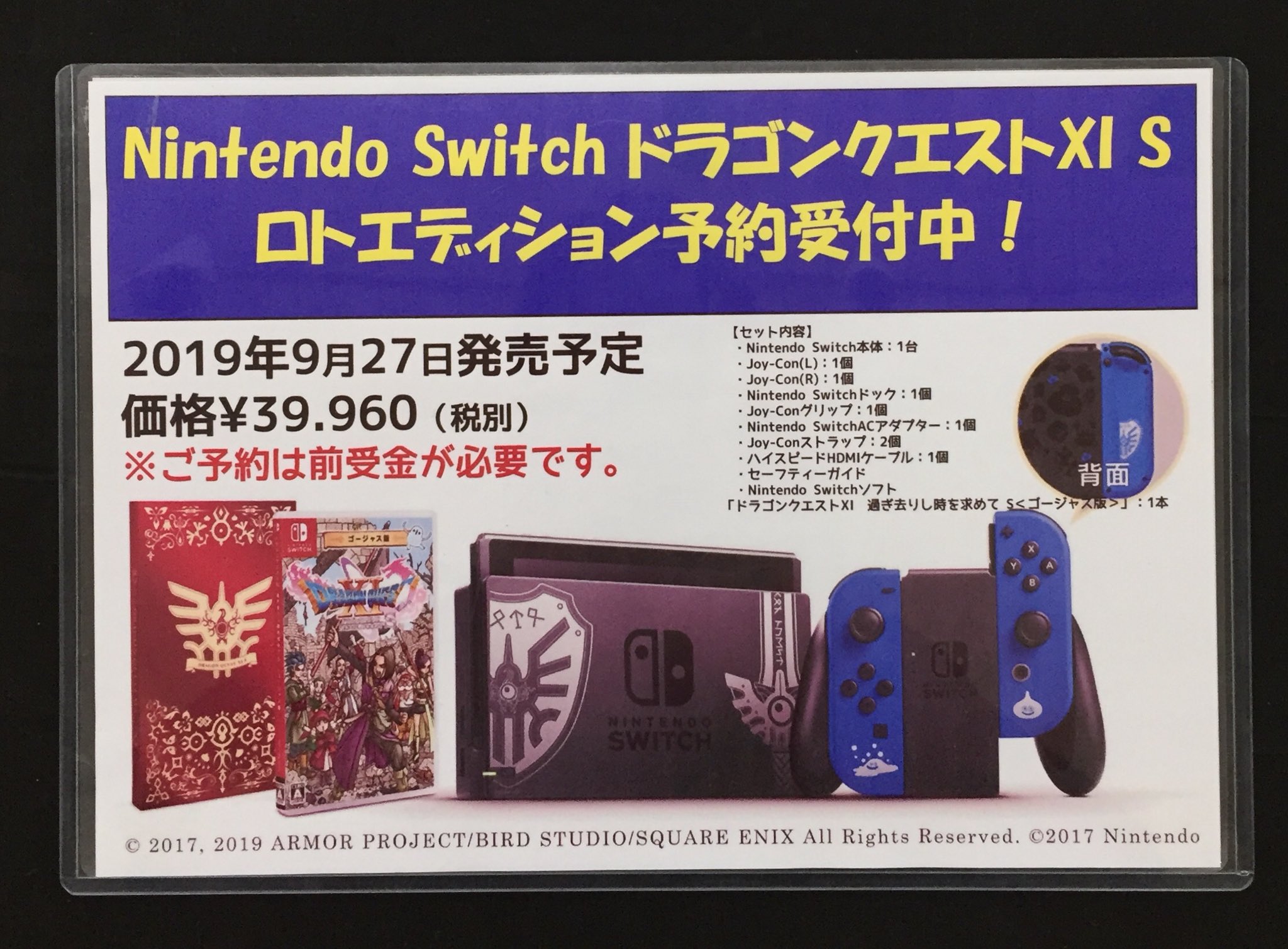 公式 Comg 新発田店 スイッチ版 ドラゴンクエスト Xi の発売と共に9 27にnintendo Switch本体 の ロトエディション が登場 Comg 新発田店にて予約受付中です ドラクエファン コレクターの方にオススメのロトエディション本体です 公式 Comg 新発田店 スイッチ版 ドラゴンクエスト Xi の発売と共に9 27にnintendo Switch本体 の ロトエディション が登場 Comg 新発田店にて予約受付中です ドラクエファン コレクターの方にオススメのロトエディション本体です