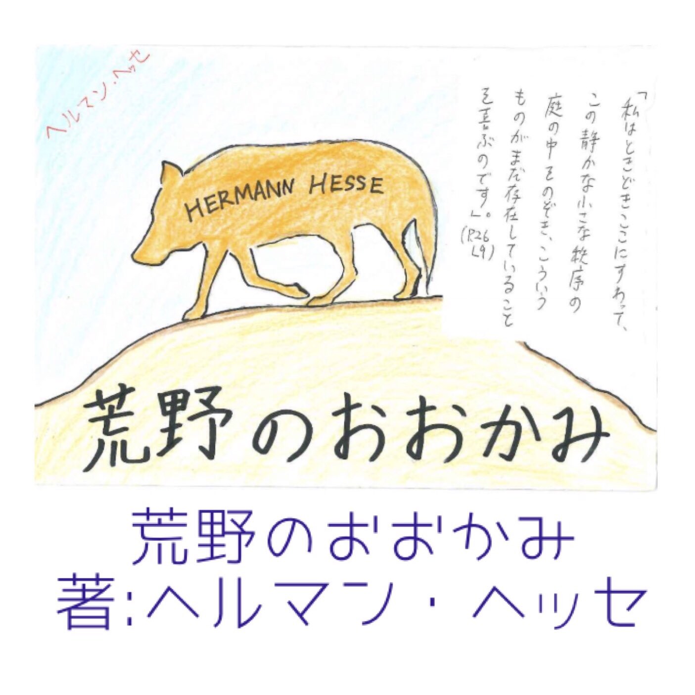 荒野のおおかみ Twitter Search Twitter