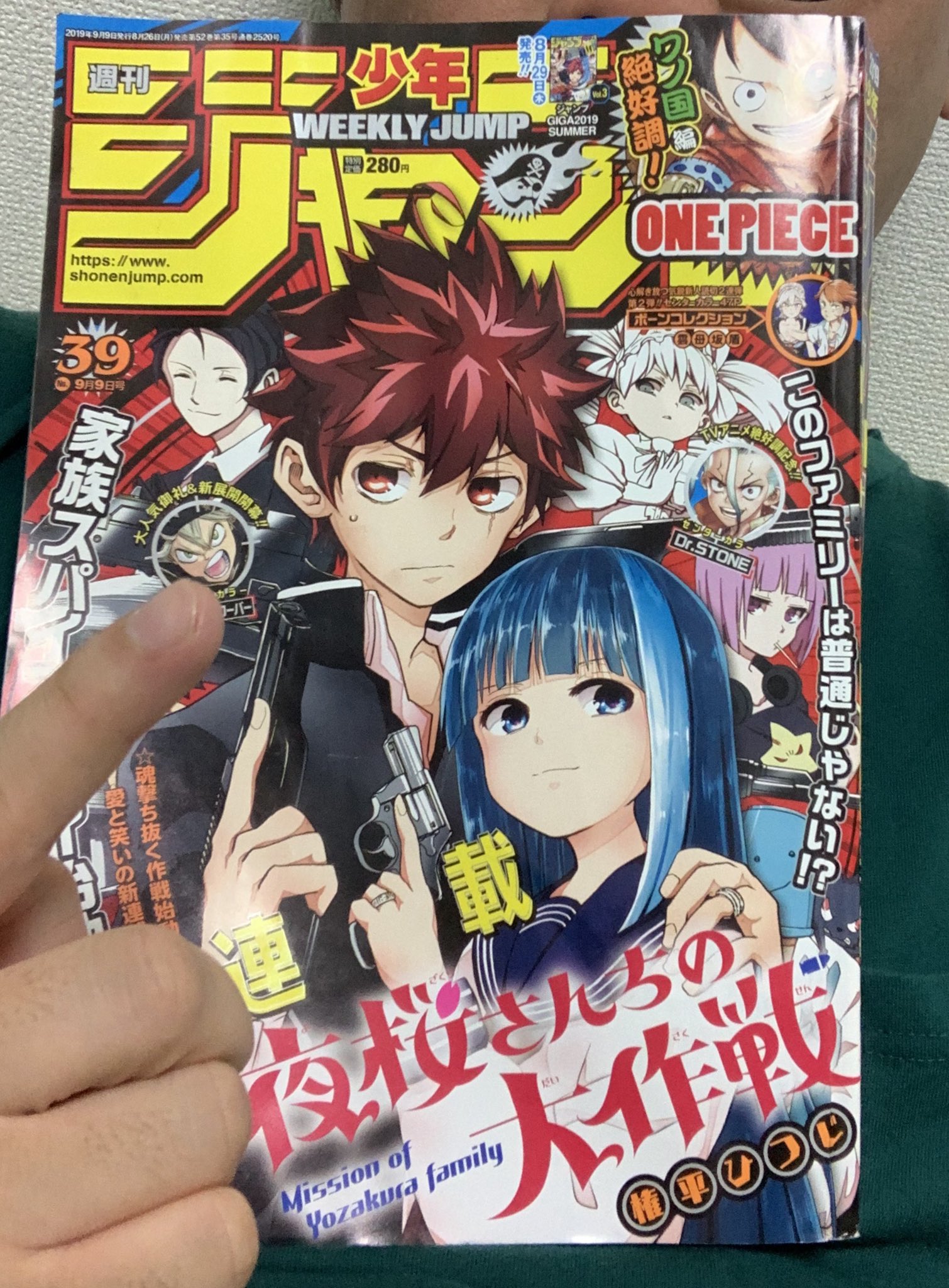 山﨑仕事人 週刊少年ジャンプ 19年48号 センサールマン山﨑仕事人は週刊少年ジャンプを1992年22号から漫画をひとつも飛ばさず毎週読み続けています よみメモ 週刊少年ジャンプ ドクターストーン 巻頭カラー 稲垣理一郎 先生 Boichi 先生