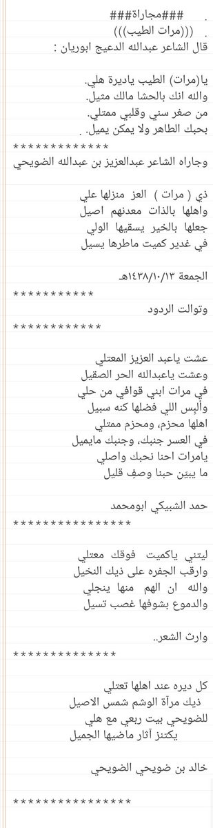 عبدالعزيز الضويحي tweet media