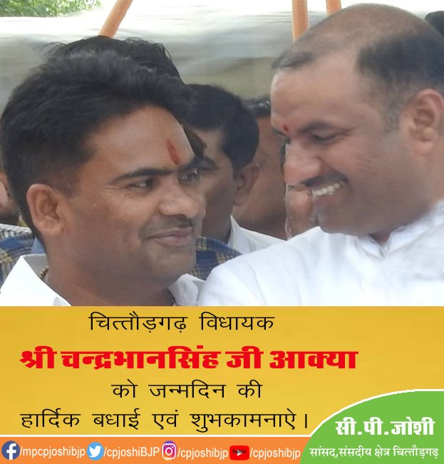 cpjoshiBJP's tweet photo. चित्तौडग़ढ़ विधायक श्री चंद्रभान सिंह जी आक्या को जन्मदिन की हार्दिक बधाई एवं शुभकामनाये। https://t.co/EeY1sUTXYD