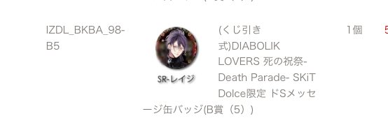 ディアラのtwitterイラスト検索結果 古い順