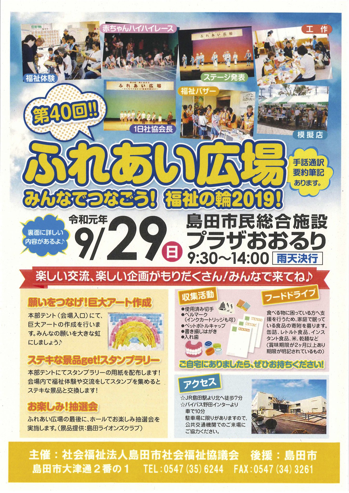 はつかのおと Sk マリンバ 9 29 日 に島田市のプラザおおるりで開催される第40回ふれあい広場にて演奏させていただきます 3f大会議室にて11 15 11 45予定 入場無料です 島田の皆さま ぜひぜひご来場ください Sk2マリンバ マリンバ