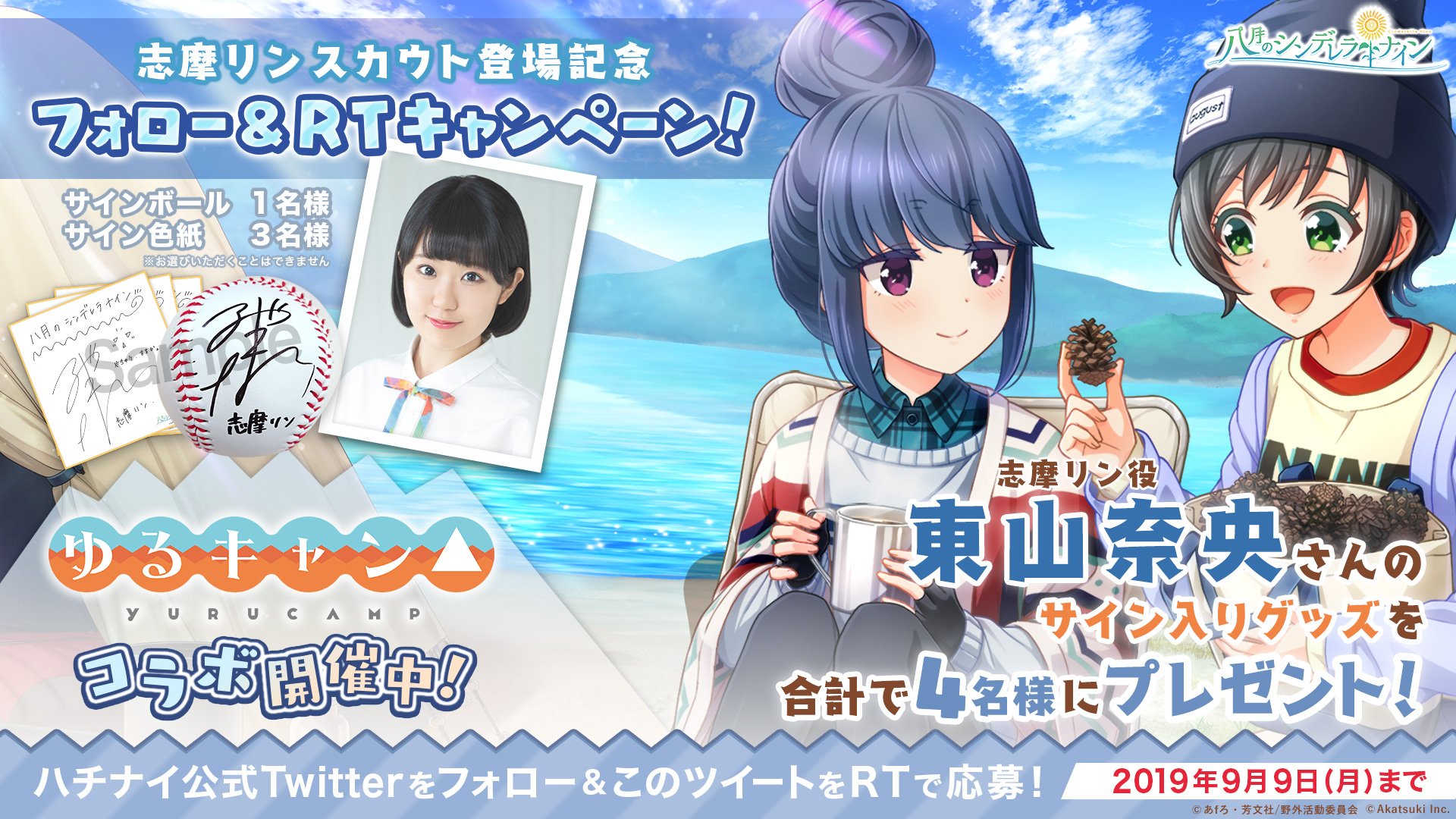OSICA ゆるキャン△ 志摩リン 直筆サイン 東山奈央 オシカ - ヴァイス OSICA ゆるキャン△ 志摩リン 直筆サイン 東山奈央 オシカ - ヴァイス