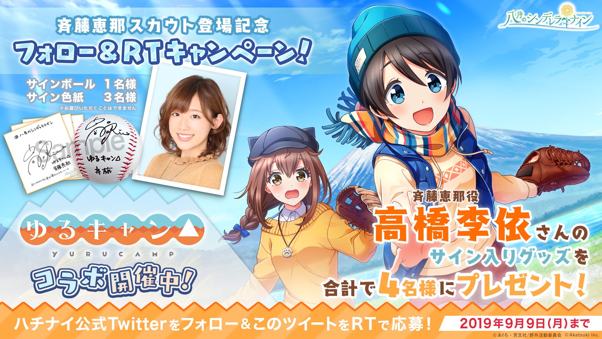 高橋李依 Cinderella Popcorn Live 会場限定 ポスター