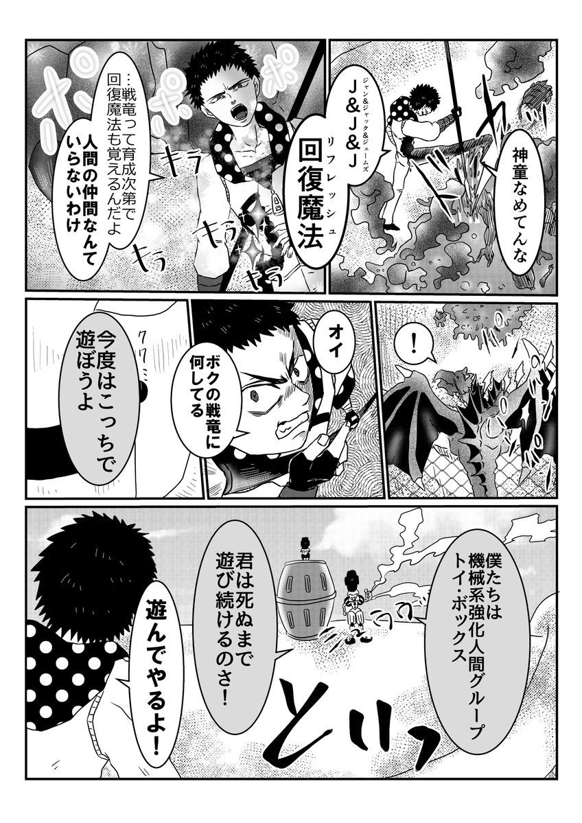 本編11話 世界を変える可能性 mmラパン Twic 本編11話 世界を変える可能性 mmラパン Twic