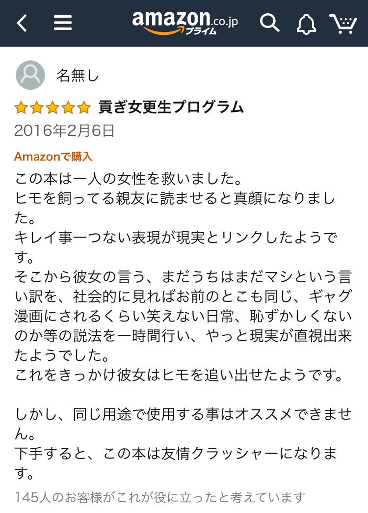 きあ 鴻池剛さんの ヒモメン ヒモ更生プログラム が一人の女性を目覚めさせた すごい T Co Onydy3ew0g きあ 鴻池剛さんの ヒモメン ヒモ更生プログラム が一人の女性を目覚めさせた すごい T Co Onydy3ew0g