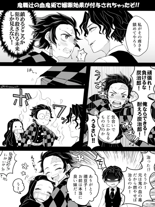 #相互さんの相互さんと繋がりたい
右炭で漫画描いたりイラスト描いたりしてます〜。右炭なんでもいけます、プロフなど見て大丈夫そうなら是非繋がりたいです...!よろしくおねがいします🤲RT中心に伺います〜。 