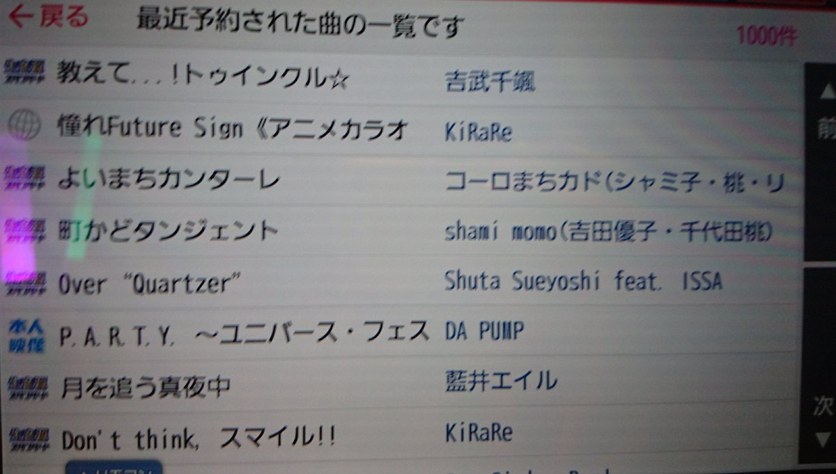 テック アイカツカラオケ来たのにアイカツ曲歌ってない テック アイカツカラオケ来たのにアイカツ曲歌ってない
