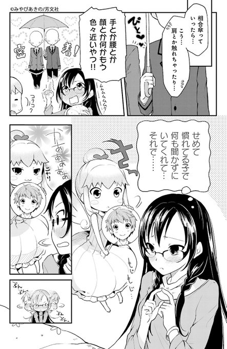 みやびあきの を含むマンガ一覧 いいね順 ツイコミ 仮 みやびあきの を含むマンガ一覧 いいね順 ツイコミ 仮
