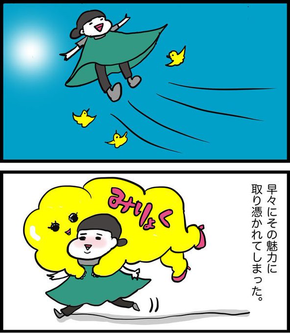 ネッシー』の評価や評判、感想など、みんなの反応を1時間ごとに