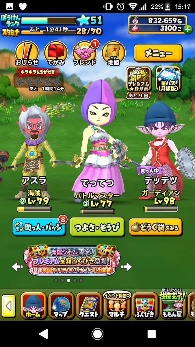 デッテツ エルトナのバニー ただ せっかくなので星ドラの方でイベントで手に入る装備を着たよって画像は貼っておこう 頭をコラボ装備にして 頭上装備をつけると 肌の色を反映させることができる こんな顔面真っ赤なマッククルーは嫌だけどな