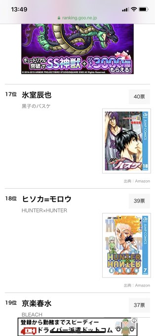 ジャンプキャラのtwitterイラスト検索結果 古い順 ジャンプキャラのtwitterイラスト検索結果 古い順