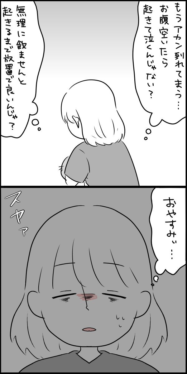 最初からこうしておけばよかった～ 