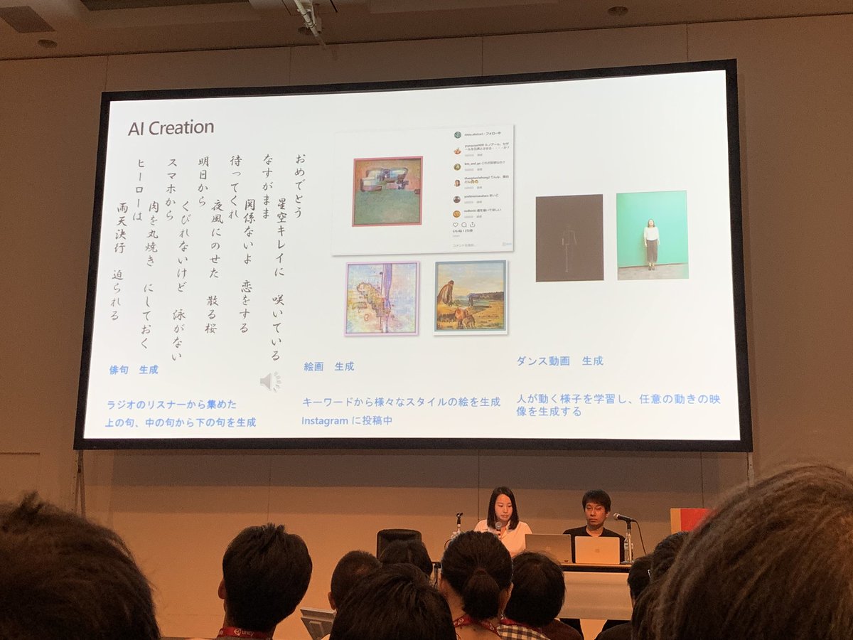 odashoDotCom's tweet image. 俳句読んだり、絵画描いたり、#decode19 かどこかで見たようなダンスを作成する #りんな (´Д` )♪
#CEDEC2019 #Microsoft