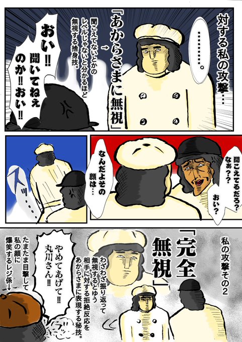 引くほど不仲な店長とバイトの熾烈な駆け引きを描いた漫画が今 アツい