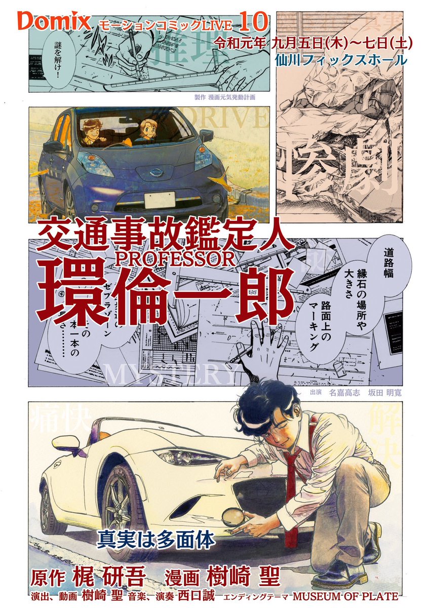 原画展示に原画販売もあります!
上演記念価格ですよ〜 