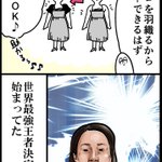 ドレスとボレロでパーティ仕様!…のはずがなぜか世界最強王者決定戦w