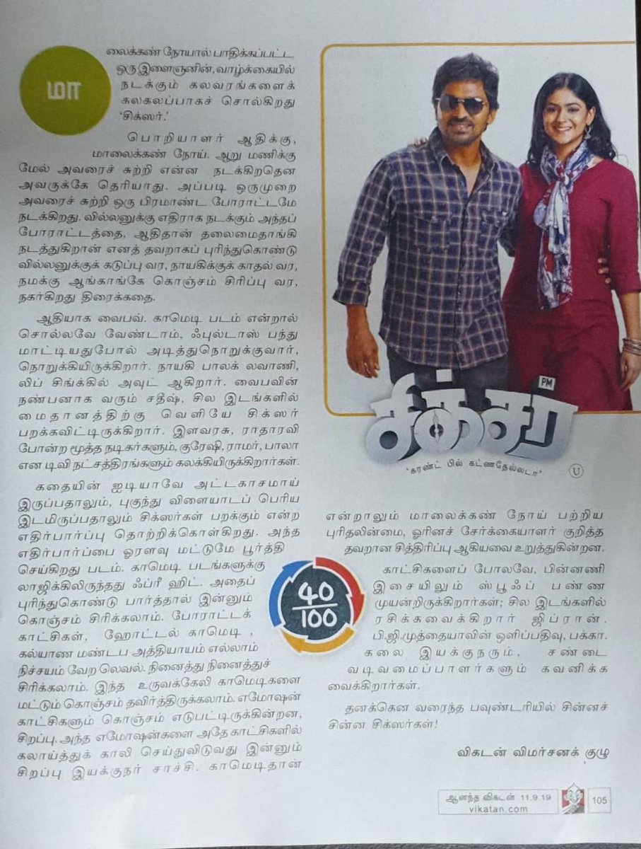 Vaibhav tweet media